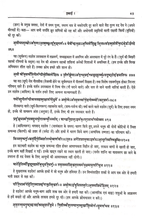 Sanskrit Sumati (NSG 25)